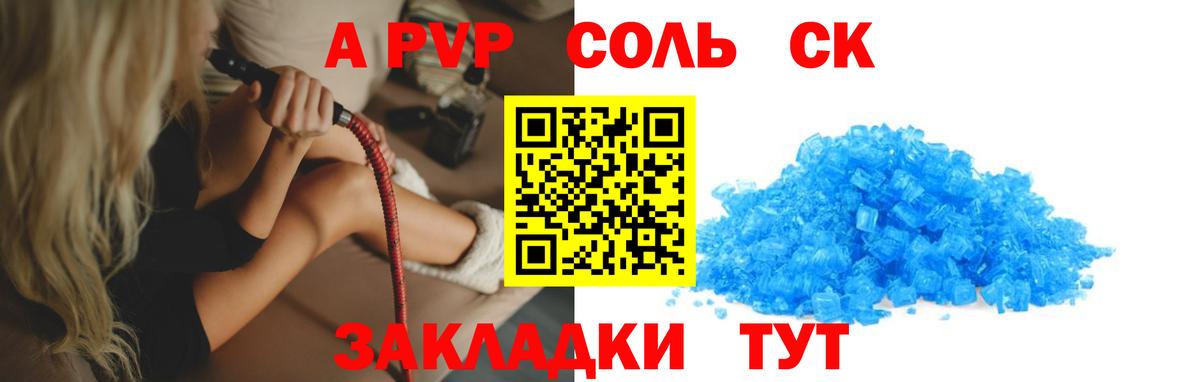 Alpha PVP СК КРИС  Alpha PVP Crystall  Нефтеюганск  A-PVP крисы CK  Вход с VPN 