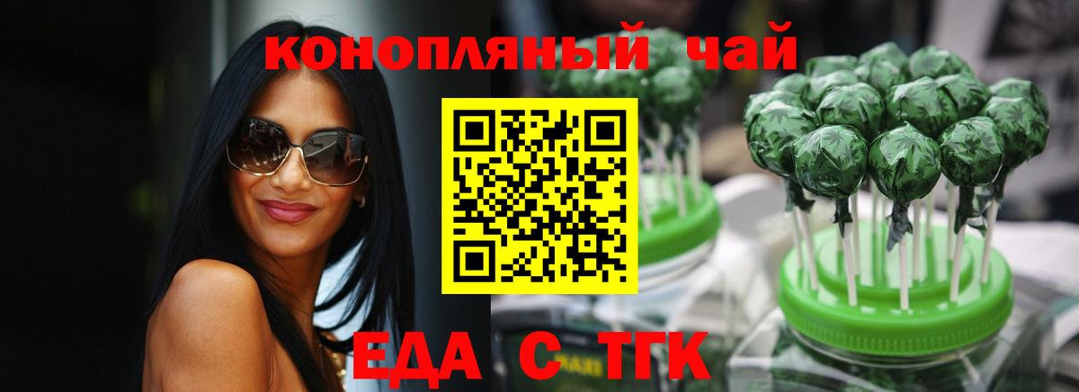 Нефтеюганск  Печенье с ТГК марихуана  Вход с VPN 