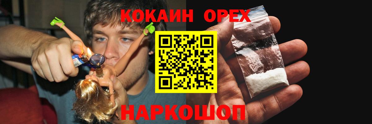 COCAIN Эквадор  COCAIN VHQ  Нефтеюганск  Вход с VPN 