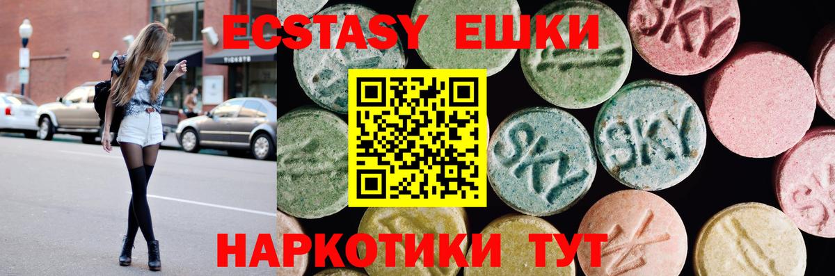 Экстази 280 MDMA  ОМГ ОМГ рабочий сайт  Нефтеюганск  Ecstasy 300 mg  площадка как зайти  Вход с VPN 