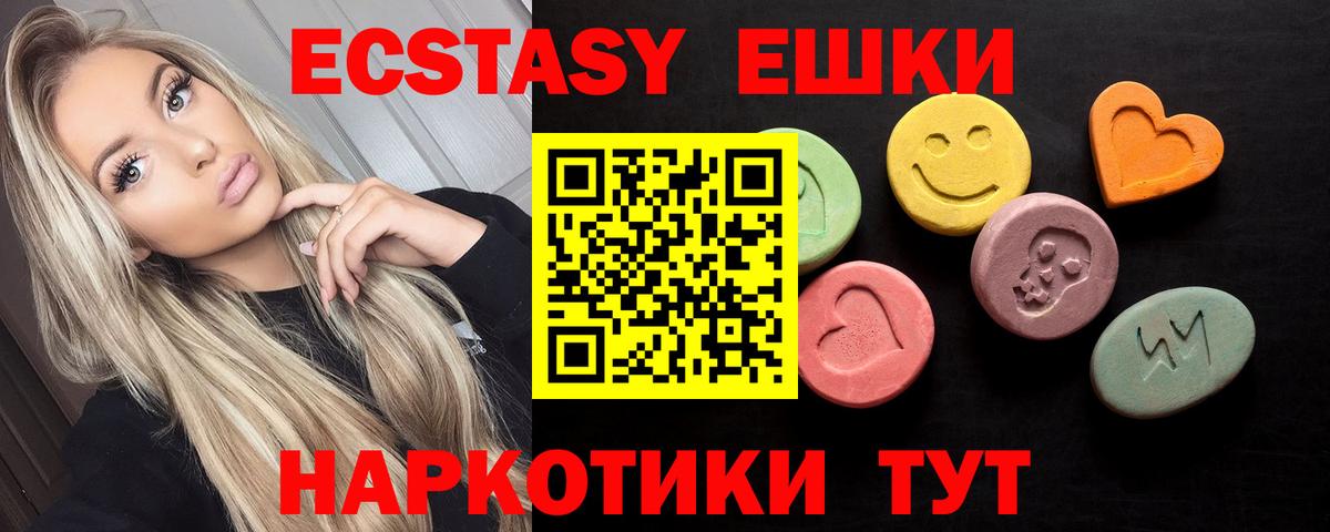 ЭКСТАЗИ XTC Нефтеюганск