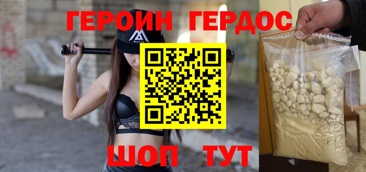 Героин VHQ  Вход с VPN  Нефтеюганск 