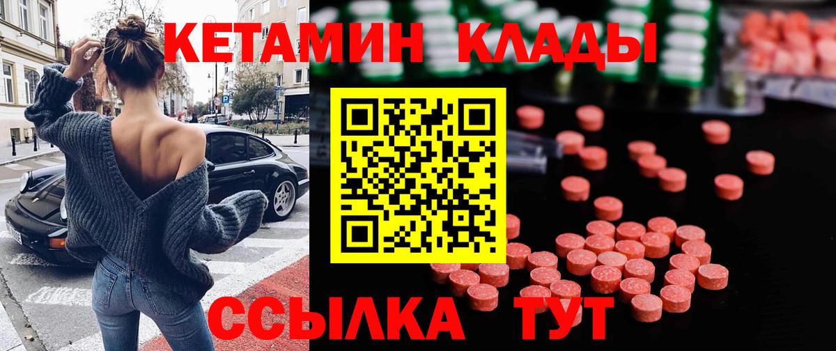 КЕТАМИН VHQ  Вход с VPN  Нефтеюганск 