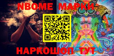марки nbome Брянск