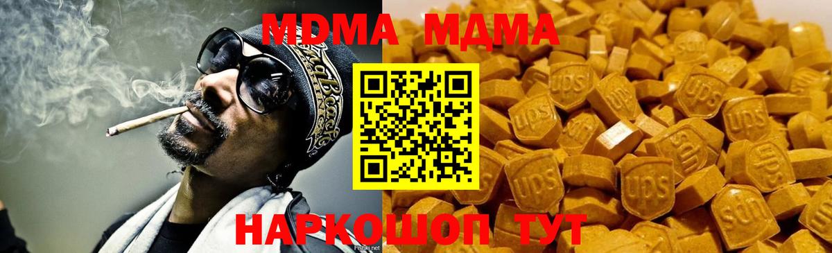 MDMA VHQ  МДМА crystal  Вход с VPN  Нефтеюганск 