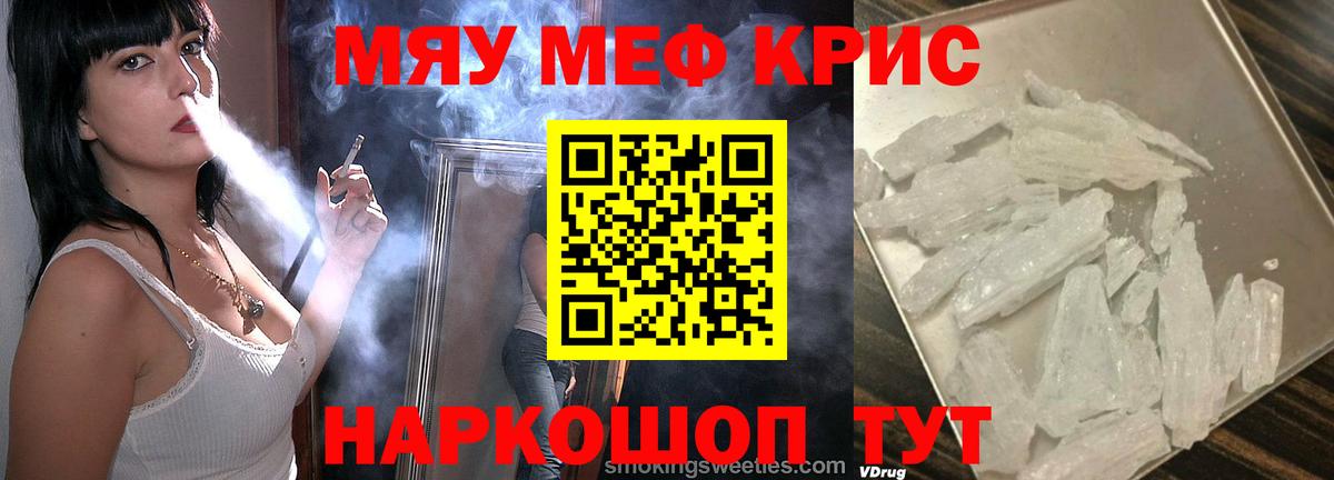 Мефедрон мука  МЕФ VHQ  Вход с VPN  МЯУ-МЯУ  Нефтеюганск 