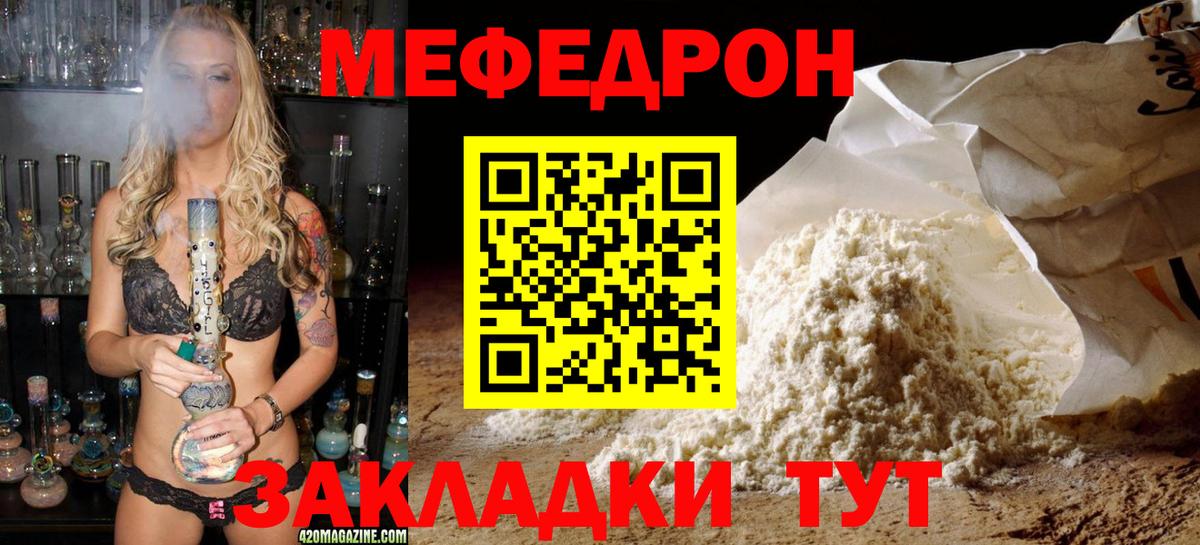 Мефедрон мука Нефтеюганск