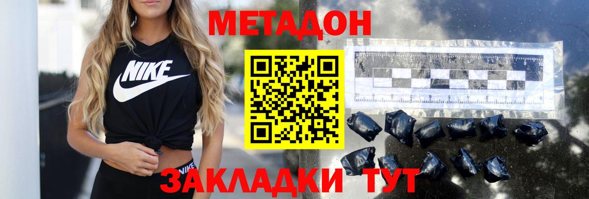 Нефтеюганск  Метадон кристалл  Вход с VPN 