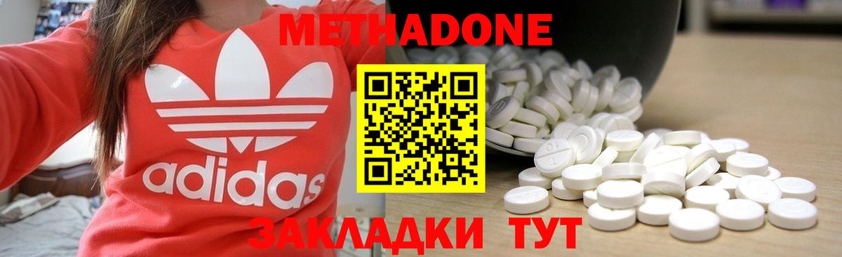 МЕТАДОН белоснежный Нефтеюганск