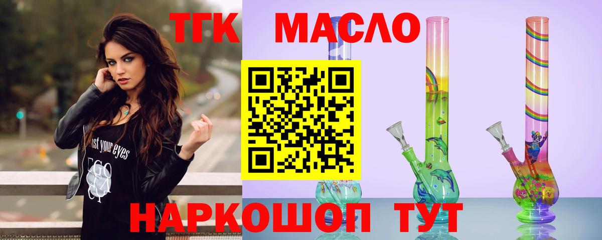 Дистиллят ТГК THC oil Нефтеюганск